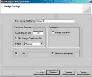 Создание и настройка проекта в PI Expert Suite 5.0.
