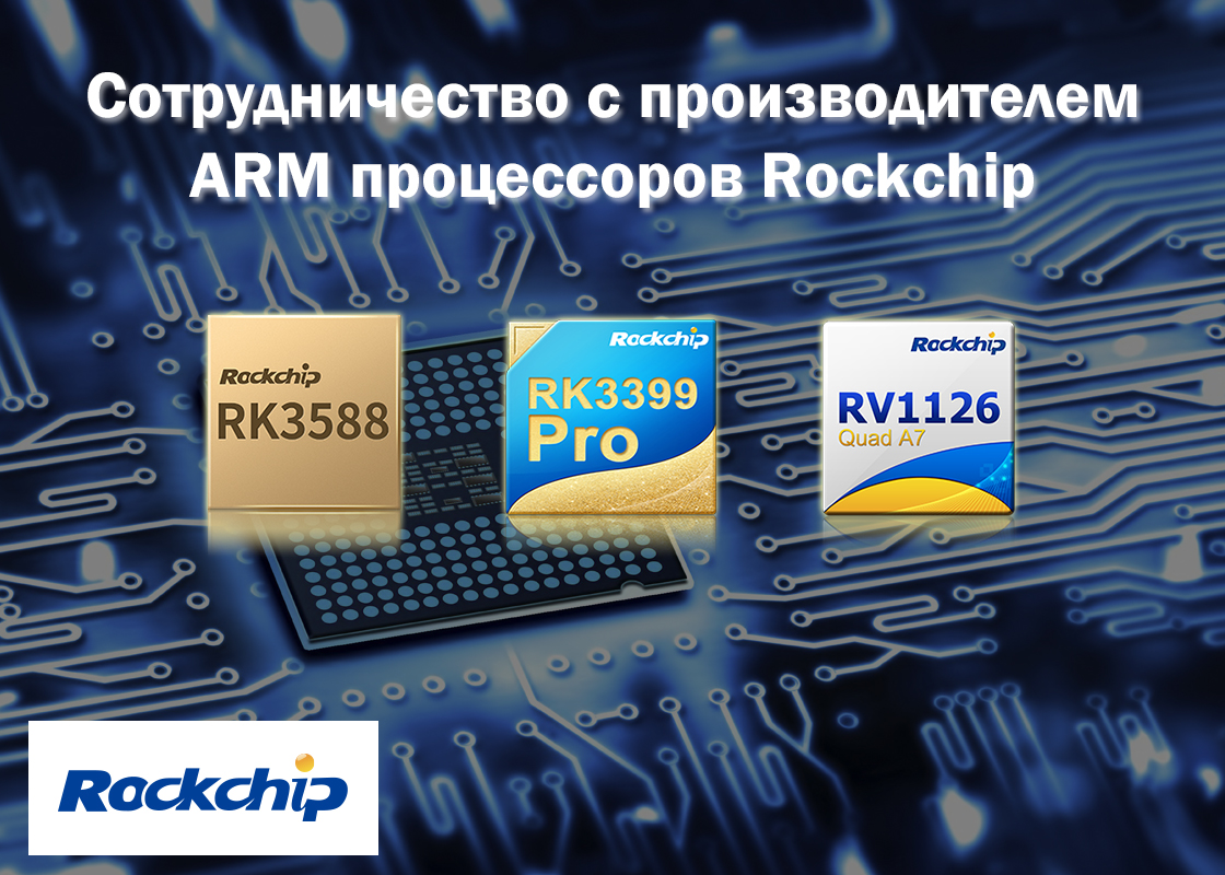 Макро групп. Arm процессоры. arm processor. макрогрупп.
