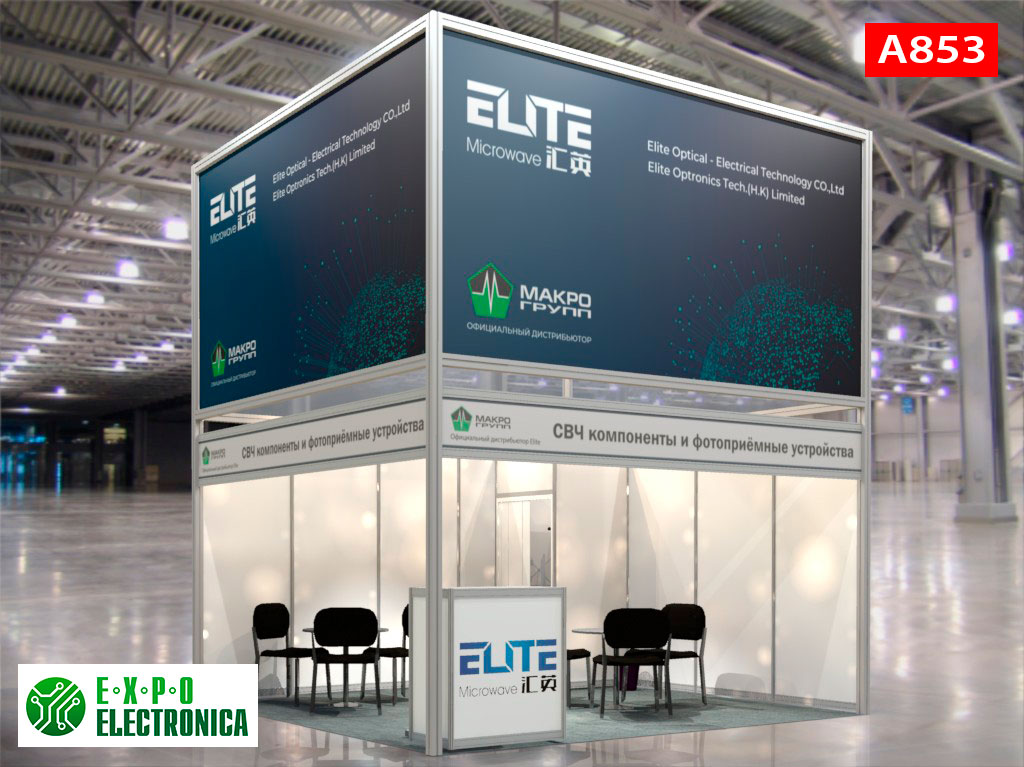 Макро Групп и Elite на выставке Экспоэлектроника-2019