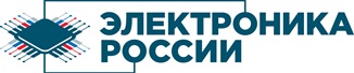 Электроника России – 2023